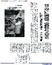 大阪日日新聞　モンゴル岩塩料理記事